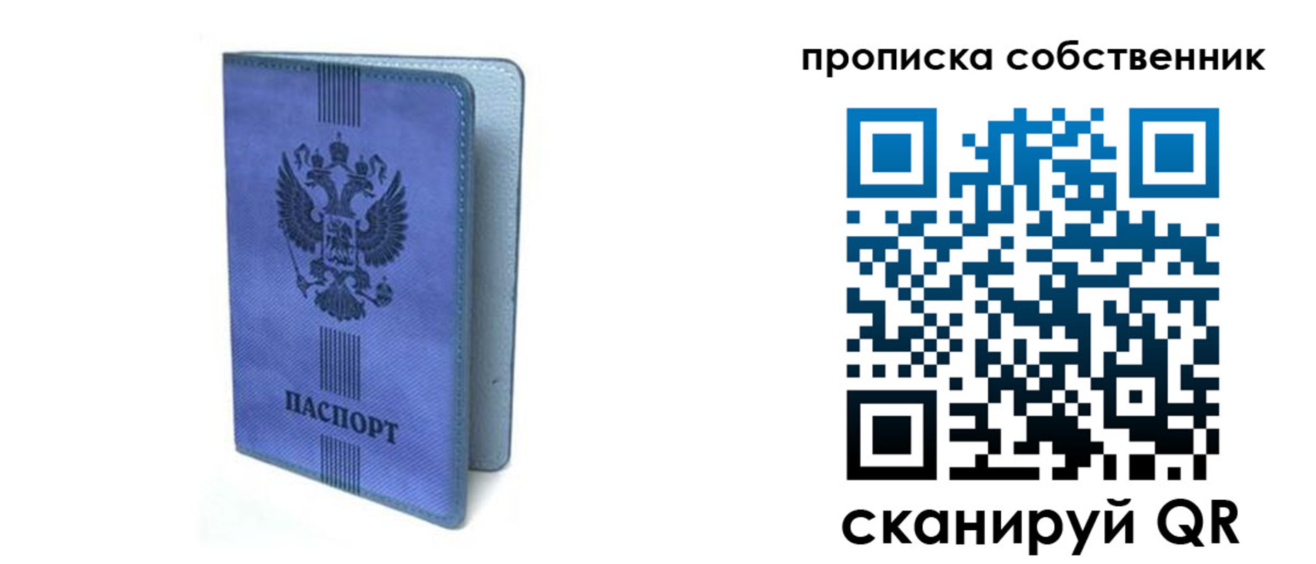 временная регистрация для всех в Карачеве