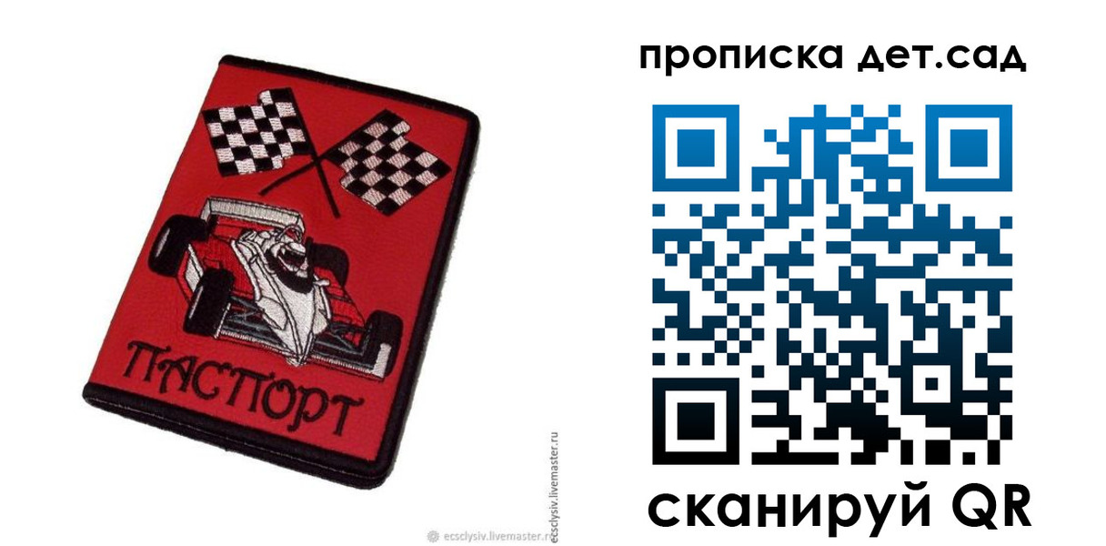временная регистрация недорого в Карачеве